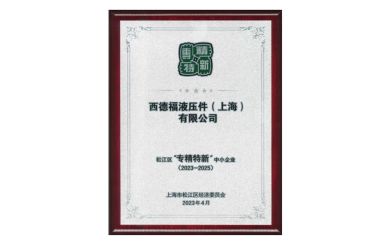 Awarded the title of "Outstanding Company"