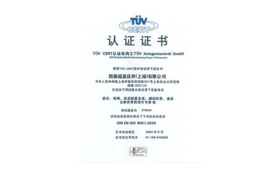 ISO 9001 certification
