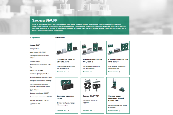 Перейти к нужному продукту